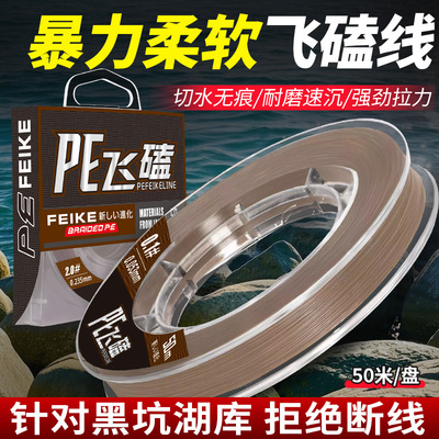 进口极细pe线飞磕线大力马子线防咬罗非专用黑坑超柔软鱼线正品