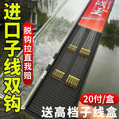 日本进口绑好的子线双钩金袖鱼钩