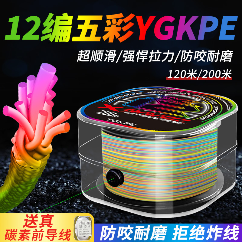 日本进口12编pe线主线正品路亚专用pe远投线打黑耐磨大力马鱼线