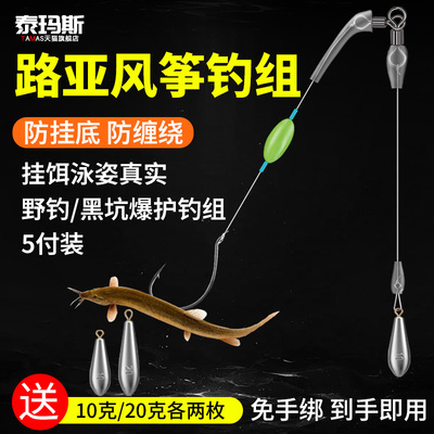 风筝钓组路亚浮钓倒钓钩黑坑磨鱼利器鲈鱼鳜鱼泥鳅无铅倒钓铅线组