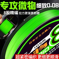 cước câu cá tiagra Nhập khẩu 8 chiều submicron PE dòng chính miệng ngựa đặc biệt tầm xa đúc keo siêu mịn 0.2 0.4 dòng siêu mỏng cước câu cá 3.0 cước câu cá fluorocarbon