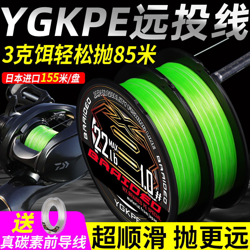 日本进口顺滑路亚线正品YGKpe线