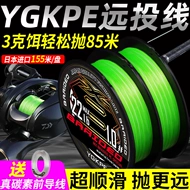 Nhật Bản nhập khẩu chính hãng dòng YGKpe ygk siêu mịn dòng Luya dòng pe đặc biệt biển bè câu cá câu cá ngựa khỏe dòng cước leader cước câu cá siêu bền