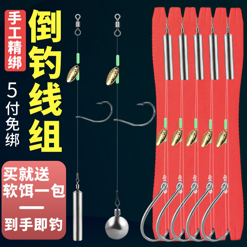 速发倒钓钓组绑好成饵w钩泥鳅钩钓组T尾软品假虫套装