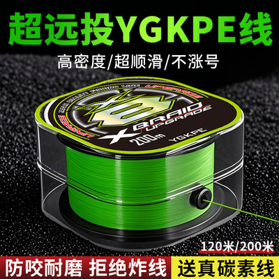 泰玛斯8编YGKPE线路亚专用pe鱼线