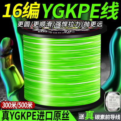 日本进口正品YGKpe线顺滑强拉力