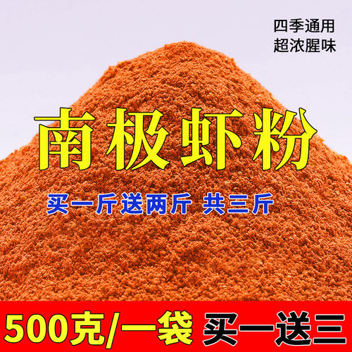 虾粉钓鱼专用浓腥纯正饵料添加剂