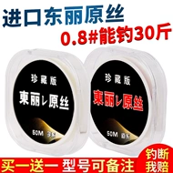 Dây câu lụa chính hãng Toray cao cấp, dây nylon thương hiệu nhập khẩu, không cuộn, dây chính kéo mạnh, dây phụ, chính hãng và siêu mềm cước fluorocarbon nhật cước câu cá okawa astro