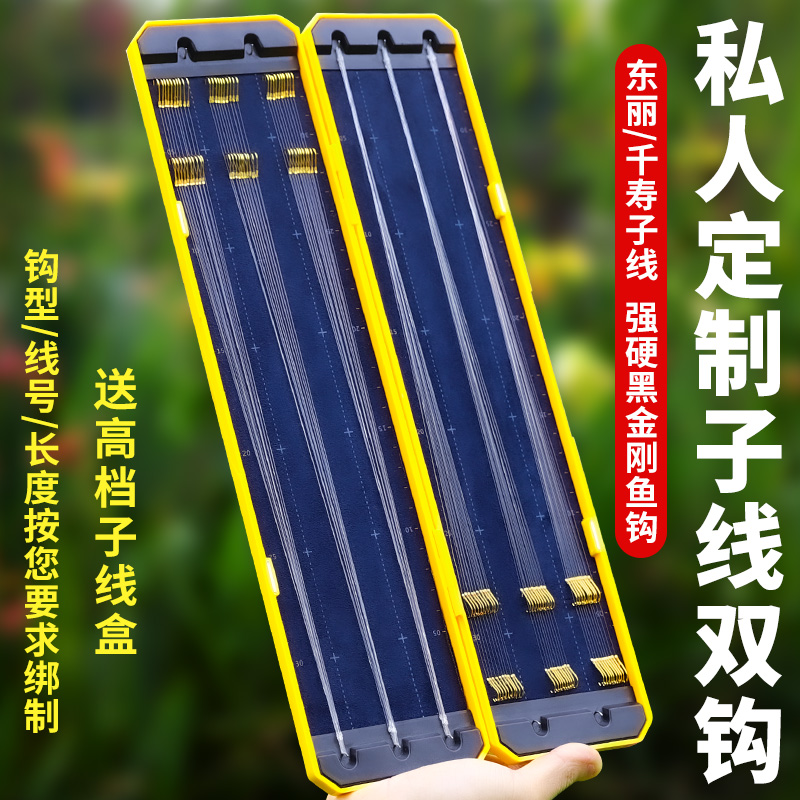 定制鱼钩正品绑好的成品子线双钩金袖伊势尼新关东狼牙精绑钓鱼钩