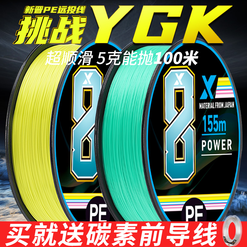 日本进口超顺滑强拉力路亚线pe线