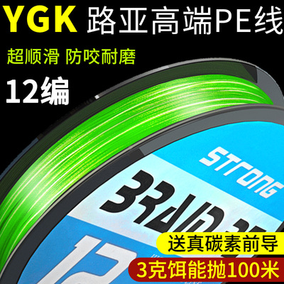 12编超顺滑ygkpe鱼线远投路亚线