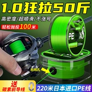 Nhật Bản nhập khẩu dòng pe cao cấp Luya dòng chính đặc biệt dòng cá ngựa mạnh mẽ dòng pe đỏ Trung Quốc dòng 8 bện vi vật cước justron cước câu cá pe