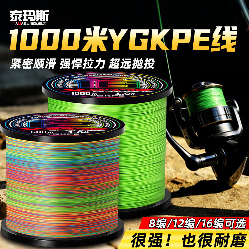 进口YGKpe线路亚线顺滑强拉力远投海钓大力马鱼线12编16编雷强线