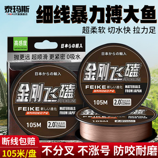 金刚pe飞磕线子线强拉力进口原丝鱼线主线正品 大力马主线黑坑飞磕