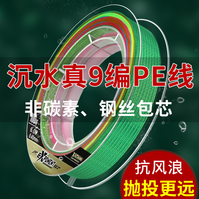 9编沉水鱼线主线路亚专用大马力