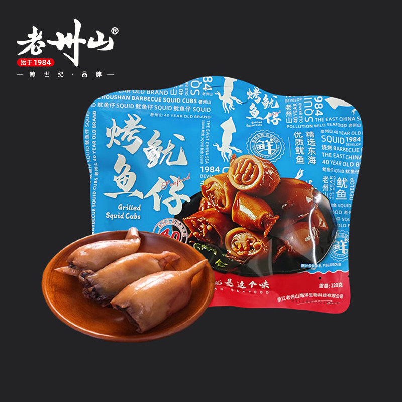 老州山舟山特产炭烤鱿鱼仔海鲜零食即食休闲小吃墨鱼干货独立包装