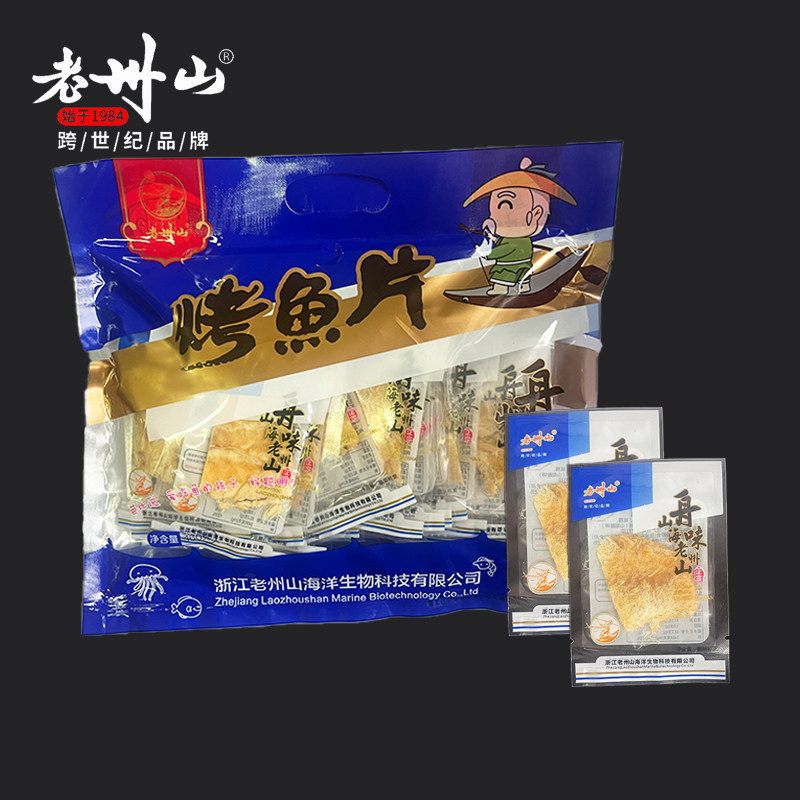 老州山烤鱼片即食鱼肉零食即食海鲜小吃网红海味孕妇儿童小鱼干货,零食/坚果/特产,即食鱼零食,淘宝优惠券,粉丝福利购,淘宝优惠卷