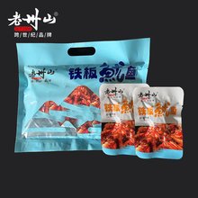 老州山铁板鱿鱼须鱿鱼丝杏鲍菇鱿鱼条开袋即食辣味小包装海味零食