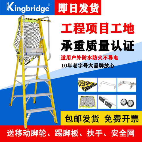 润桥梯折叠梯玻璃绝缘钢带护栏安全门扶手支撑脚工程工地平台收纳 - 封面