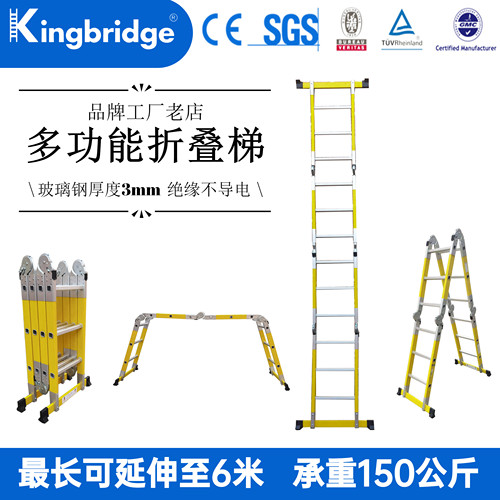 KINGBRIDGE安全梯多功能绝缘