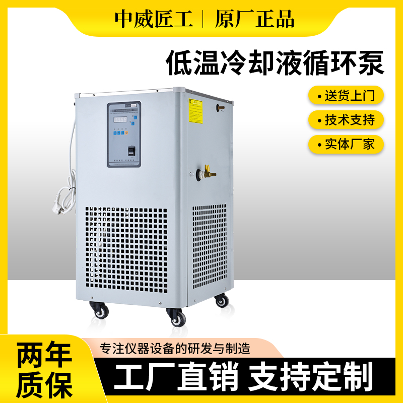 工厂低温冷却液循环泵中威匠工