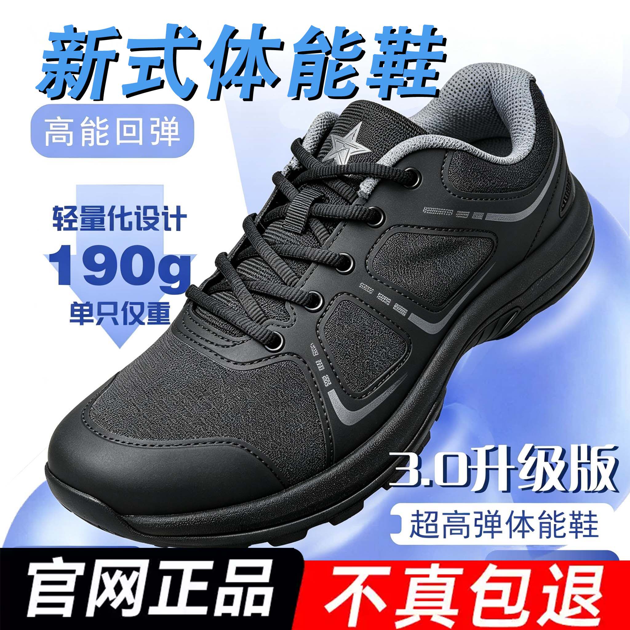 魔改体能鞋爆改训练鞋全掌碳板跑鞋超轻暗改防滑春秋黑色作训鞋男
