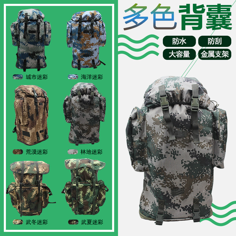 Digital camouflage Backpack travel Mountaineering Backpack 01B Cold Portable tools knapsack Steel frame Special typein the Outdoor/Mountaineer/Camping/Travel Goods , Army fans clothing/Army fans supplies , Army fans Bags , Tactical Backpack  category - from Buy2taobao.com to provide professional Taobao agent buy service