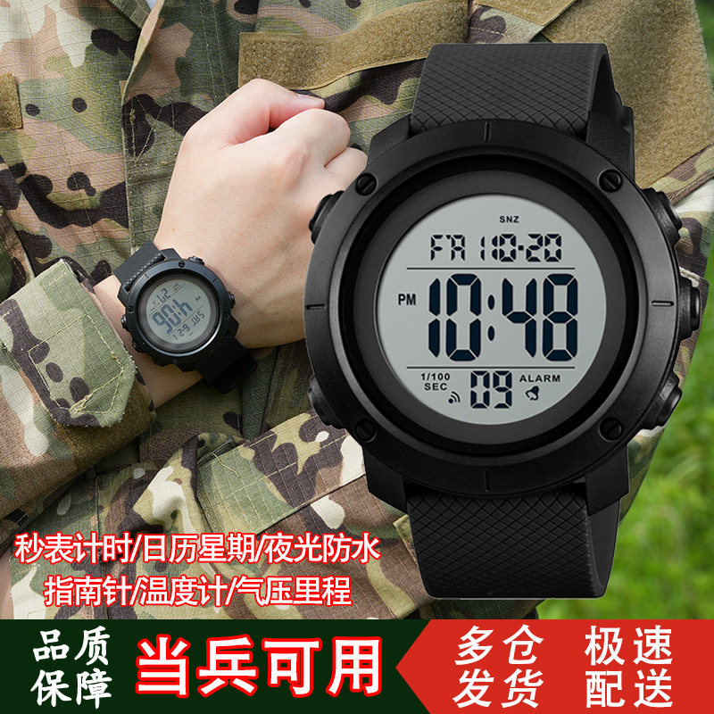 户外运动手表男款学生电子