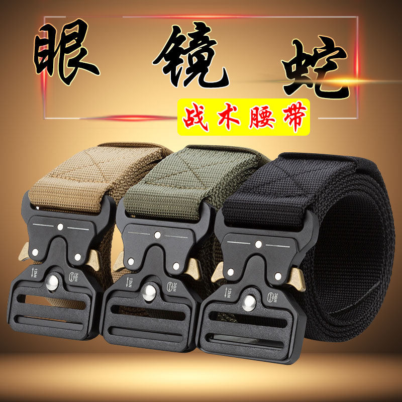 户外多功能帆布尼龙迷彩战术腰带