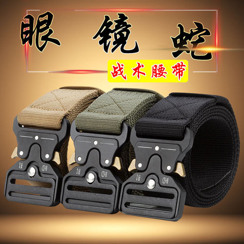 户外多功能帆布尼龙迷彩战术腰带