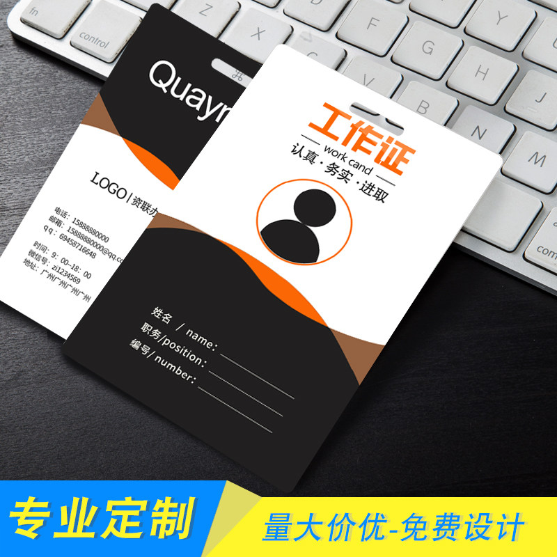 pvc人像卡定做员工嘉宾展会参会代表工作证胸牌制作胸卡带挂绳会议