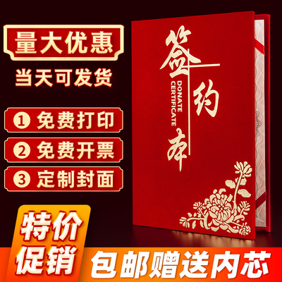 绒面签约本签约本证书绒面烫金