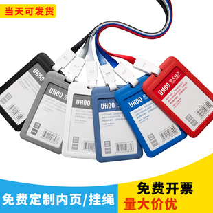 优和透明工作证卡套定制工牌胸卡带挂绳挂脖员工胸牌产厂牌塑料吊牌保护套学生校园卡扣工卡工号证件上岗