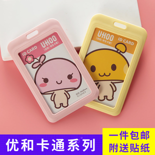 优和韩版可爱情侣款一对工作证工号牌胸卡带挂绳少女个性创意证件套塑料硬壳工牌卡套校园学生门禁饭卡校牌