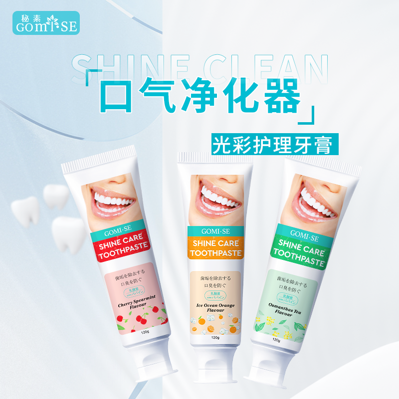 日本GOMISE秘素进口光彩护理牙膏赠送牙刷120g香橙绿茶竹炭樱桃
