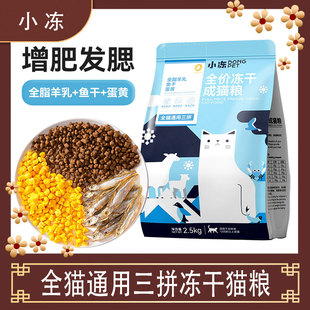 小冻布偶幼猫猫粮小猫咪全价粮增肥发腮室内折耳猫拿破仑金吉拉