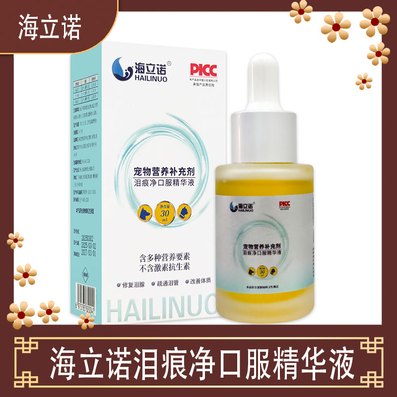 佛山皓泰动物药业有限公司宠物泪腺泪痕清伯曼拿破仑柴犬