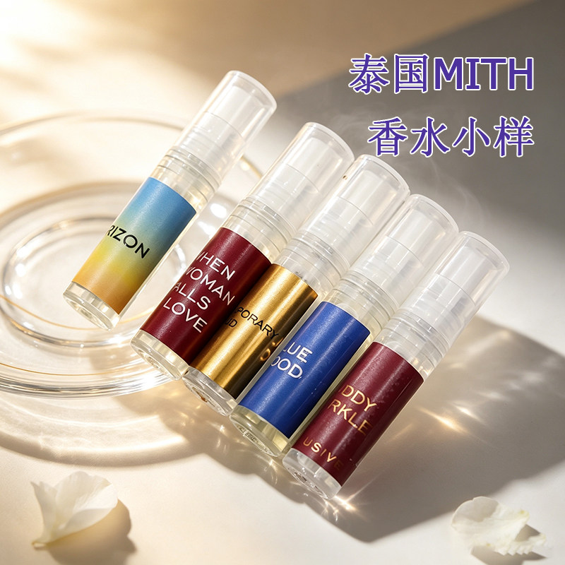 泰国购Mith小样香水2ML便携COZY-MUSK GOLEDEN-HOUR LOVE MYSTERY