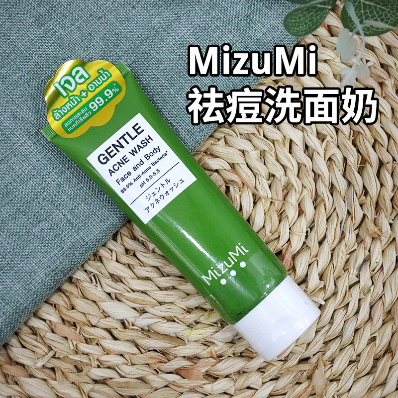 泰国本土购mizumi gentle acne wash洁面痘痘洗面奶温和舒缓肌肤