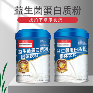 福记坊益生菌蛋白质粉乳清蛋白粉大豆蛋白粉豆奶粉呵护肠胃乳酸菌