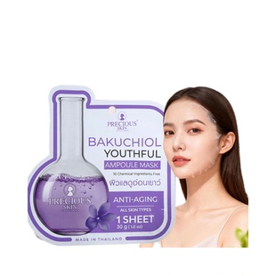 泰国本土Plankton Baby Ampoule Mask安瓶面膜 单片装 泰国直采