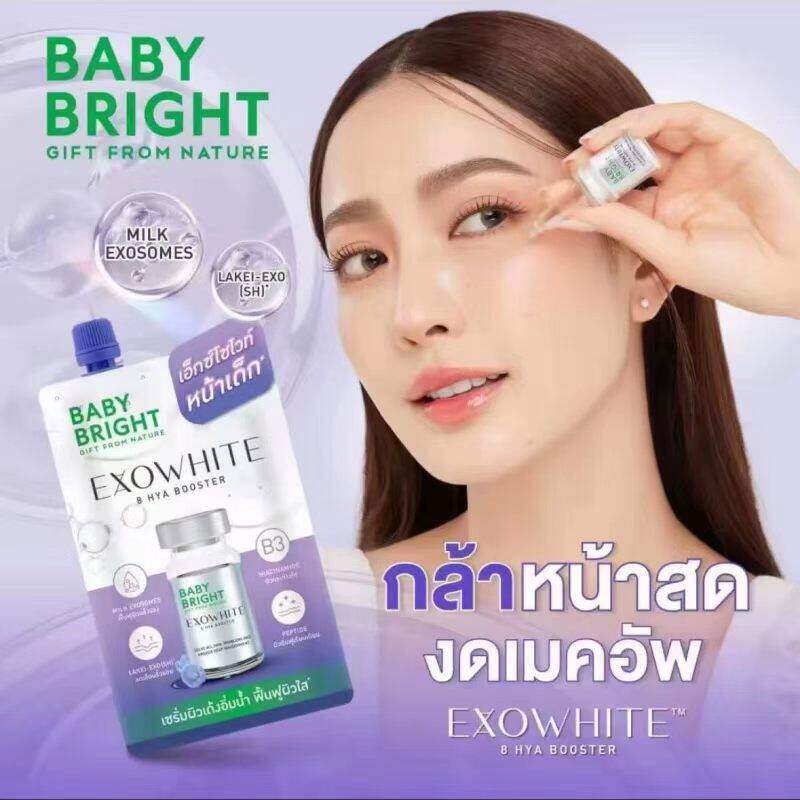 泰国进口 Baby bright 胶原蛋白焕白透明质酸保湿补水精华液