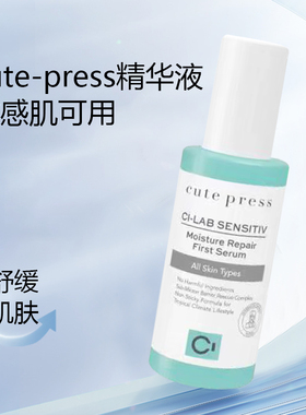 泰国bkpp PPKrit代言cute press敏感保湿修复精华液身体乳霜50ml