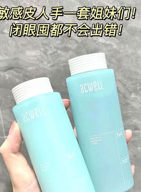 现货艾珂薇平衡水乳套装舒缓嫩肤滋润保湿补水修护敏感肌清爽韩国