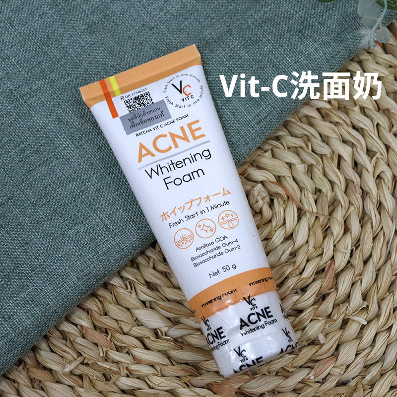 泰国RATCHA维C祛痘亮白洁面泡沫油痘肌洁面清洁提亮疏通毛孔闭口