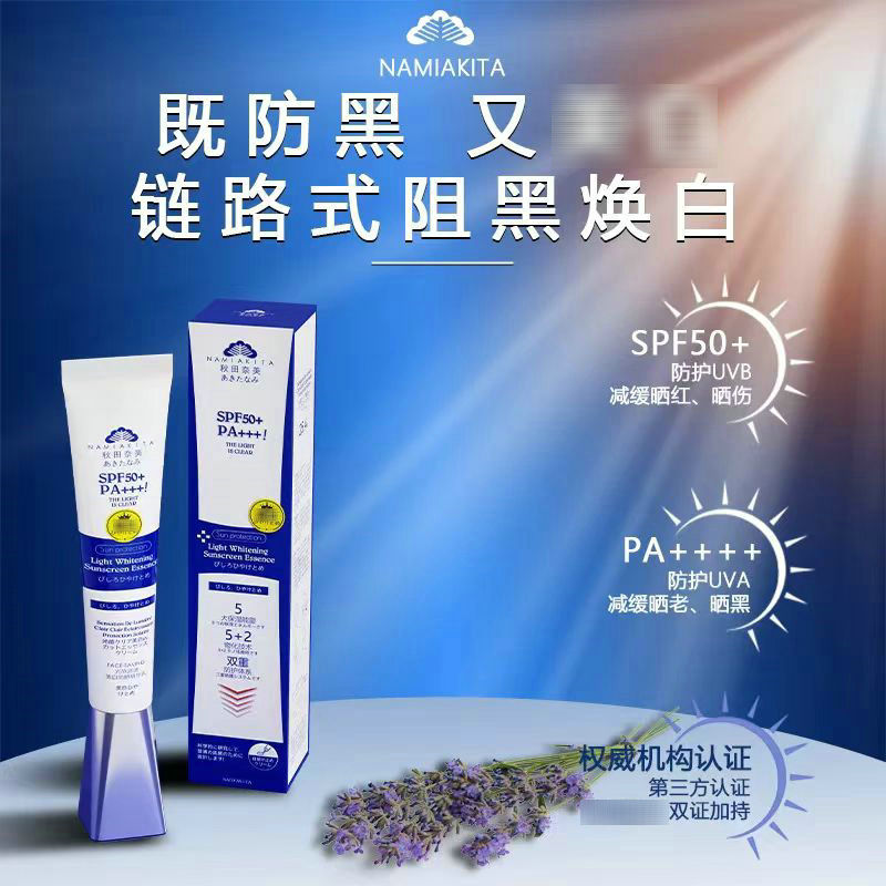 Face-saving光感清透隔离防护精华乳SPF50+PA++++防shai霜30g夏天