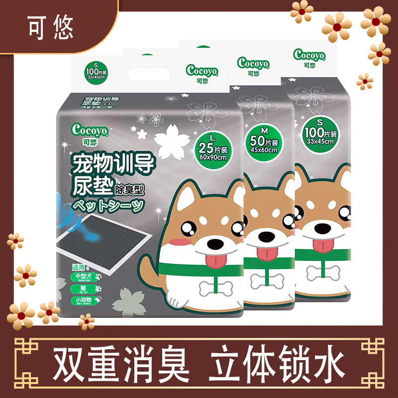 Cocoyo可悠狗狗尿垫宠物尿片猫咪兔子 猫生产尿不湿训导10月到期
