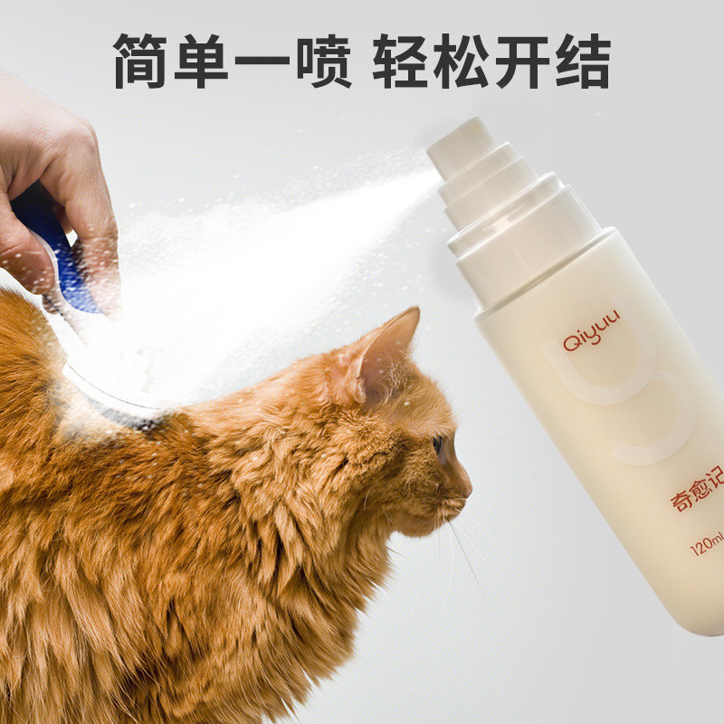 Qiyuu奇愈记 丝润蛋白喷雾狗狗猫咪长毛开结免洗蓬松除臭宠物清洁
