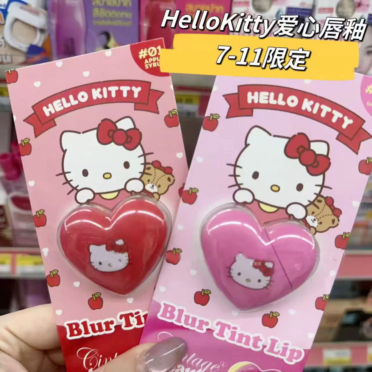 泰国711便利店Kitty联名爱心唇釉凯蒂猫哑光持久不沾杯可爱便携3g