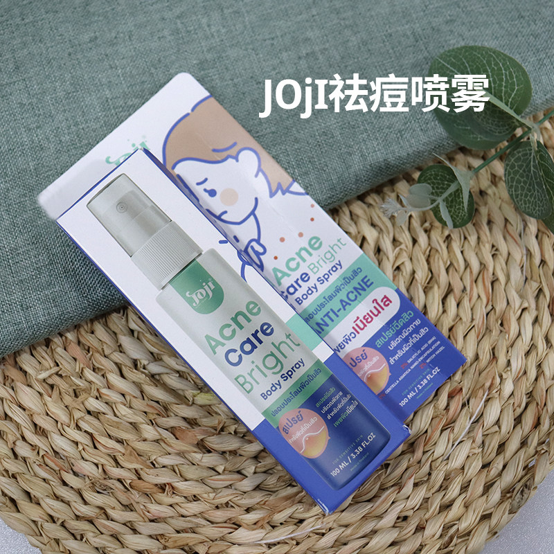 泰国本土Joji去豆膏去除痘印喷雾控油平衡收缩毛孔温和不刺100ml
